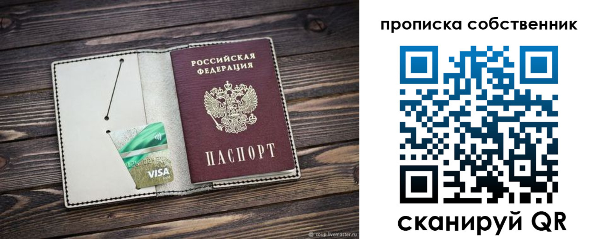 миграционный учет в Новошахтинске