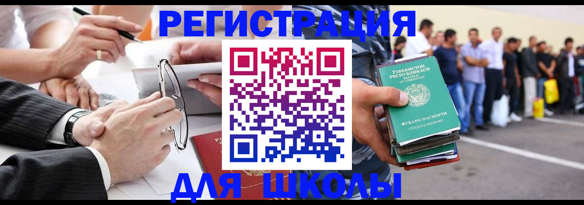 временная прописка в Новошахтинске