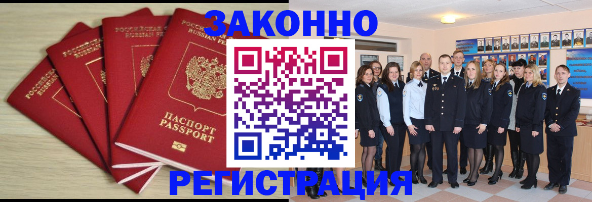 временная регистрация госуслуги в Новошахтинске