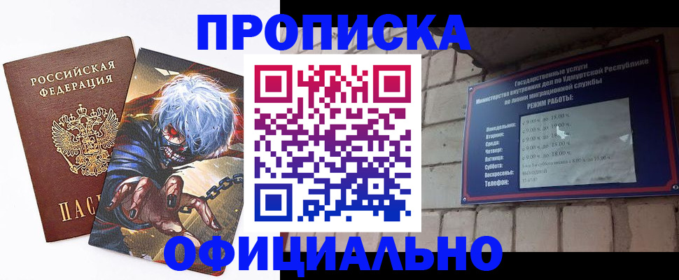 прописка для школы в Новошахтинске