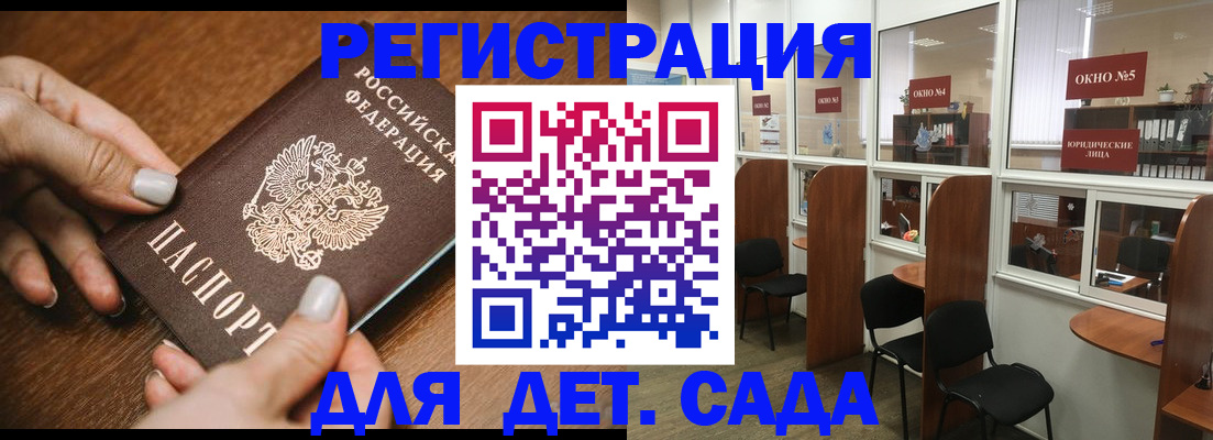 миграционный учет в Новошахтинске